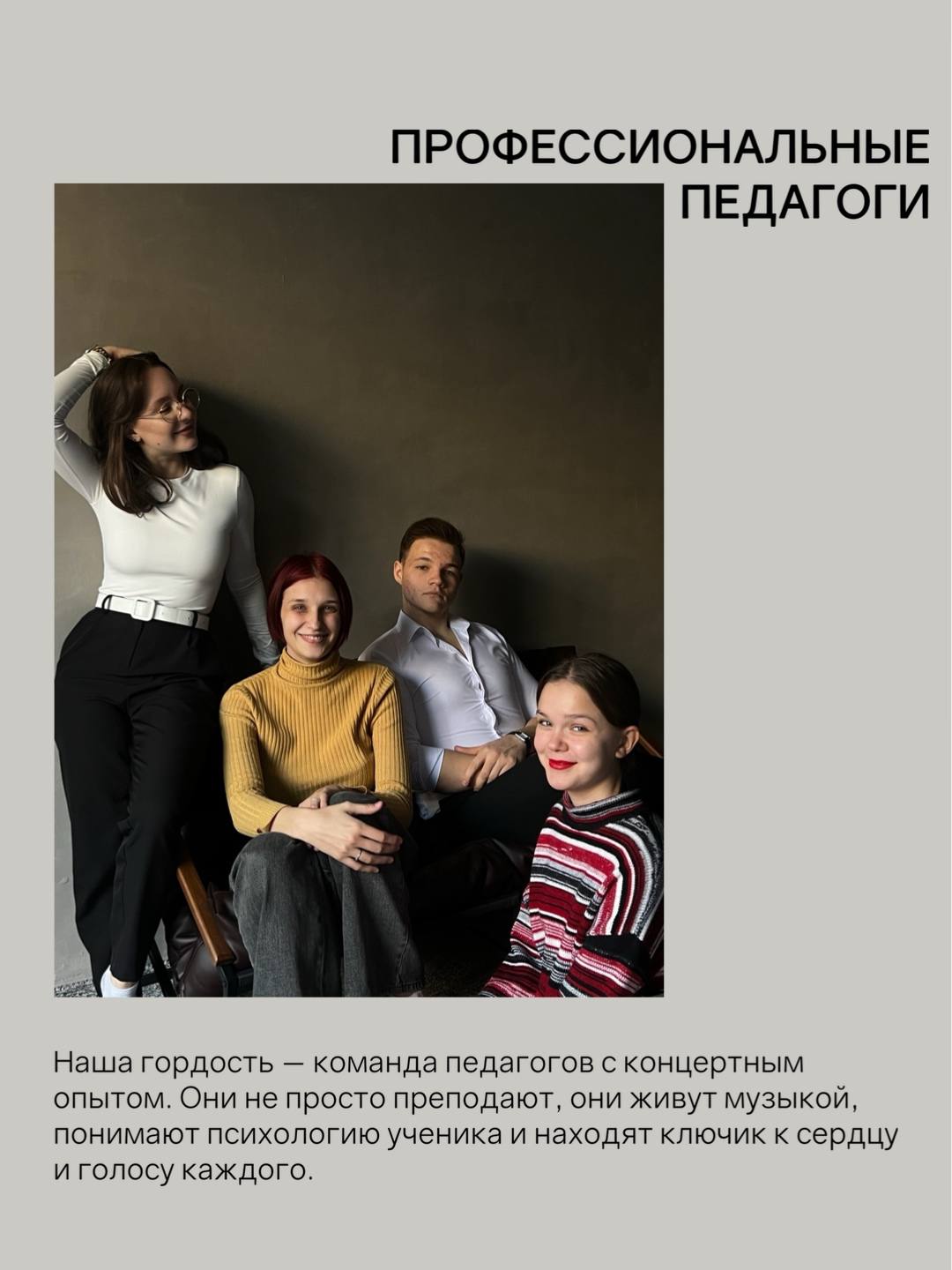 Что такое пробное занятие вокалом и как к нему подготовиться